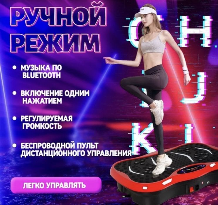 Виброплатформа от MARSEL, массажер для похудения