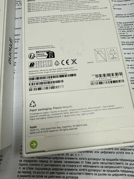 iPhone 17 Air 256gb - нови с гаранция