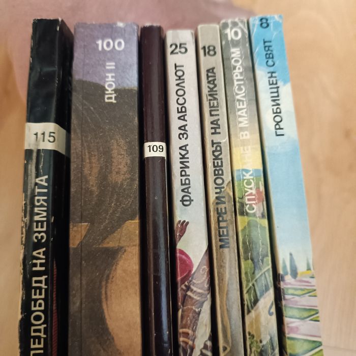 Книги от библиотека "Галактика"