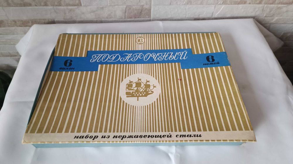 Чисто нови прибори за хранене в кутия - 12 броя - от СОЦ-а