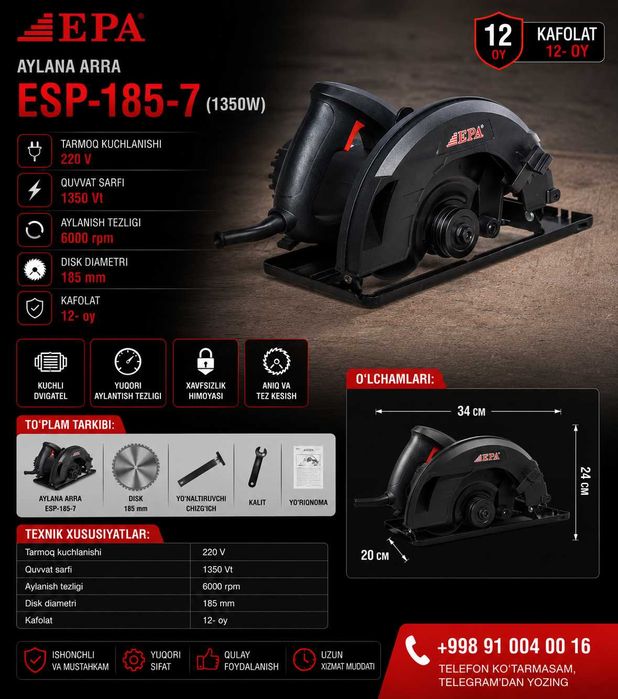 Psholka EPA ESP-185-7 Aylana Arra (1350W)  Циркулярная пила