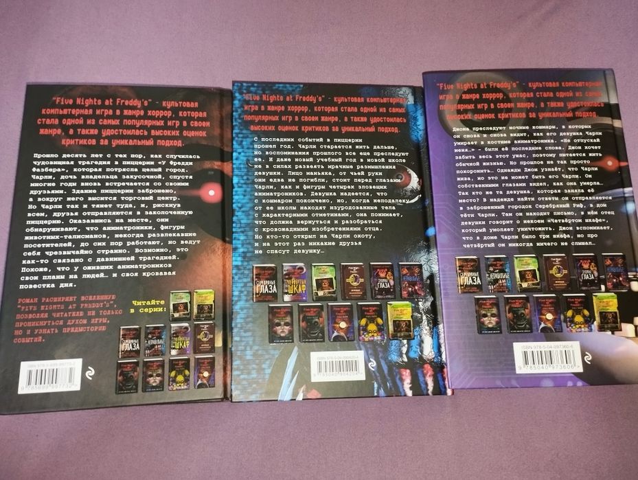 Продам книги Five Nights at Freddy's