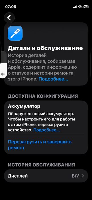 Айфон 12 Мини Iphone 12 Mini