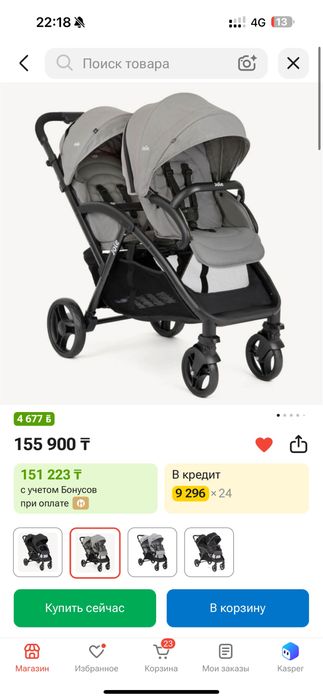 Коляска для двойни/погодок
