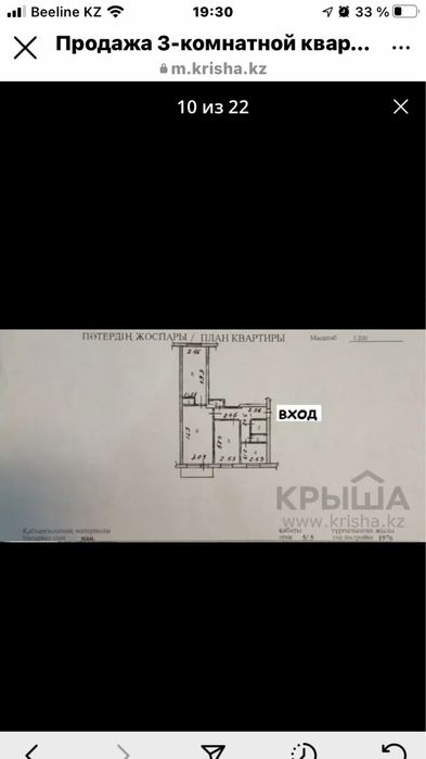 Сдаю комнату на потанина