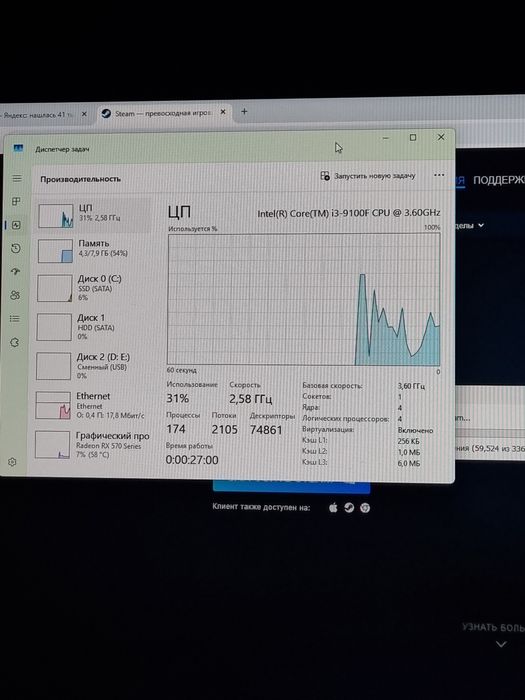 Игровой ПК |  rx 570