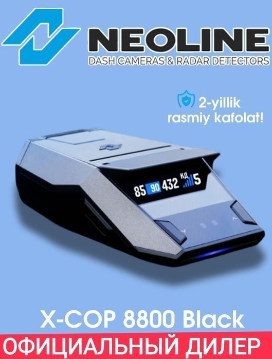 Official Neoline X-COP 2025-26 model