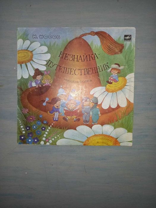 Продам виниловые пластинки для детей