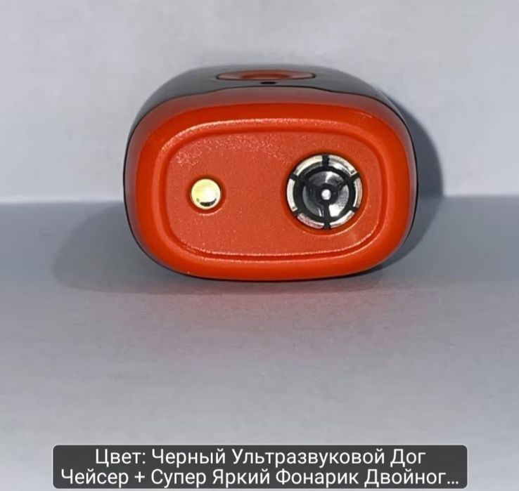 Устройство для отпугивания собак.