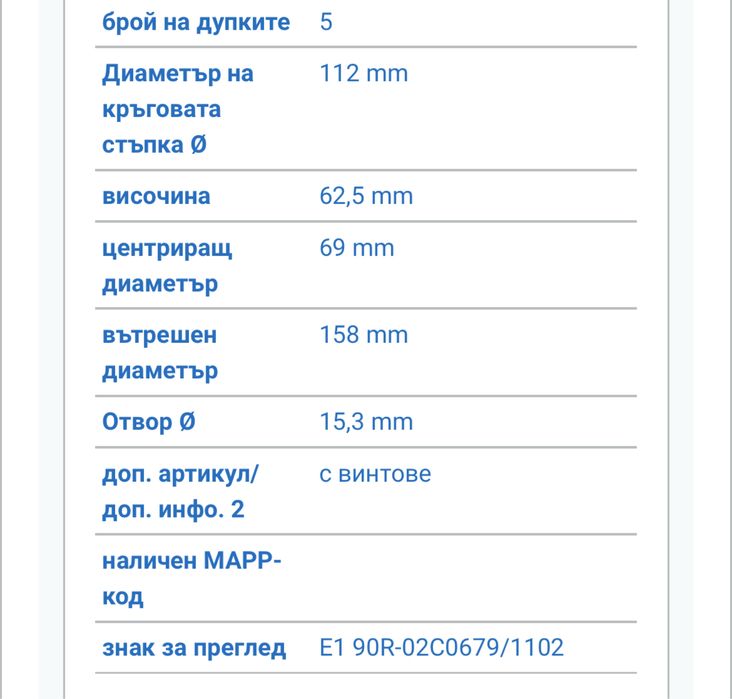 Нови задни Спирачни Дискове Ate за Mercedes