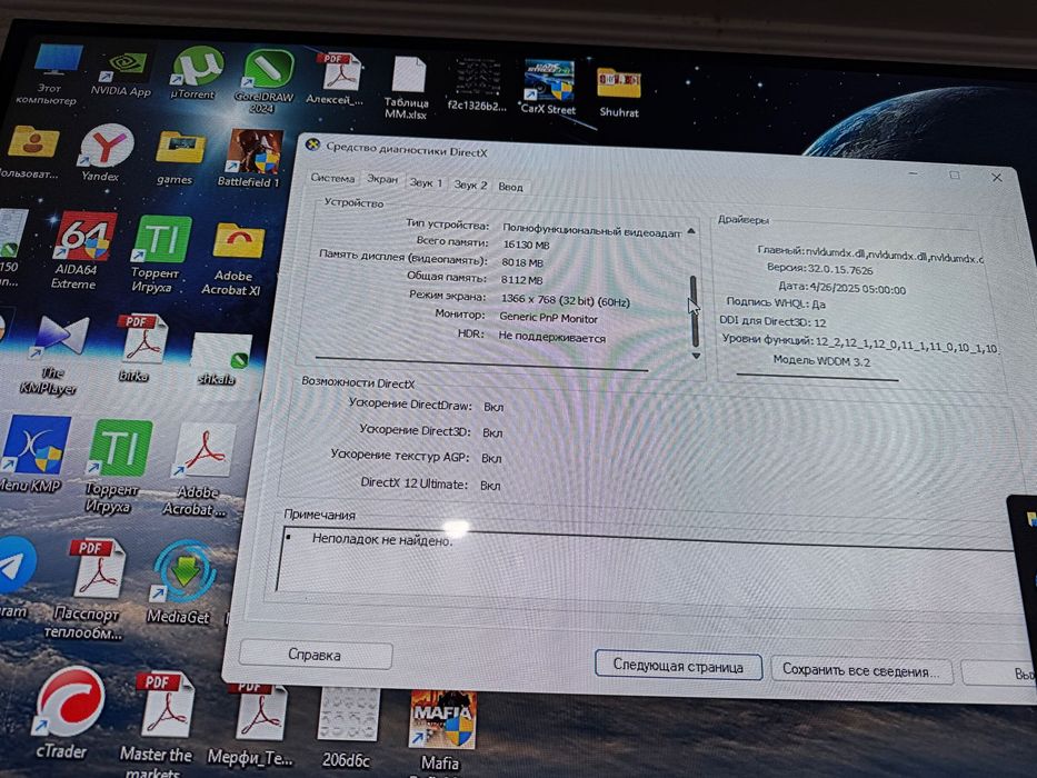 RTX 3070 + i5-12400F kuchliy gamming kompyuter sotiladi