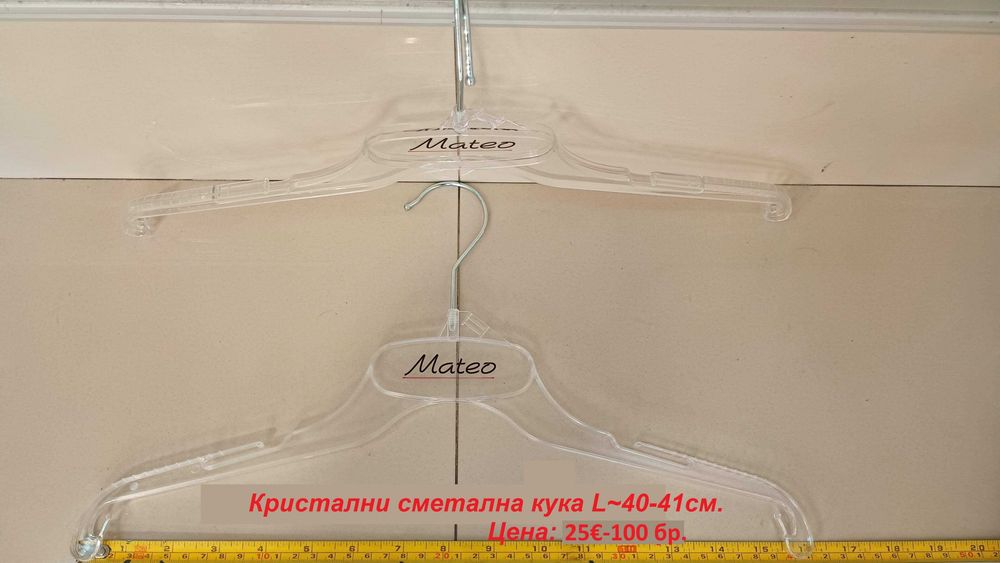 Продавам пластмасови закачалки за дрехи