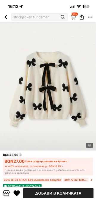 Дамски елеци, блейзери и жилетки