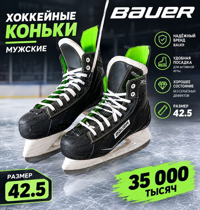 Коньки BAUER.    .