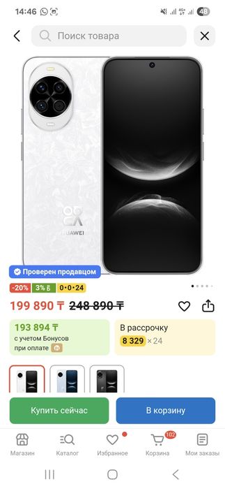 Huawei Nova 14..