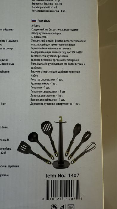 Набор кух приборов