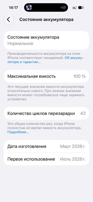 iPhone 17 256GB Black Ideal 100% batareya 43 sikl To'liq komplekt