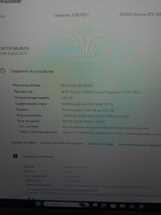 Продам Игровой компютер!