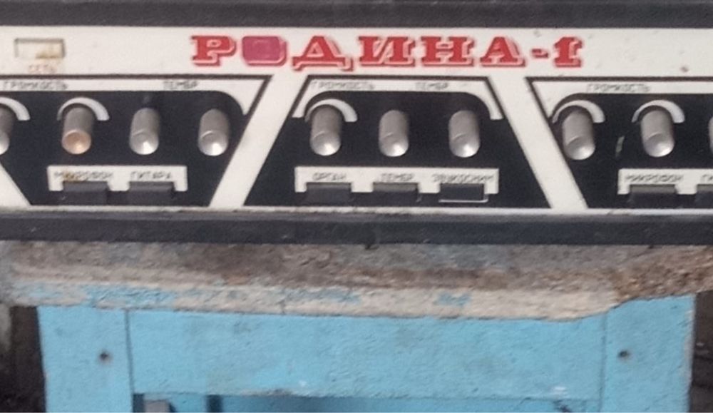 Усилитель РОДИНА-1