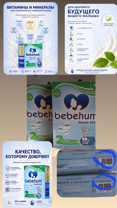 Продаю новый смесь