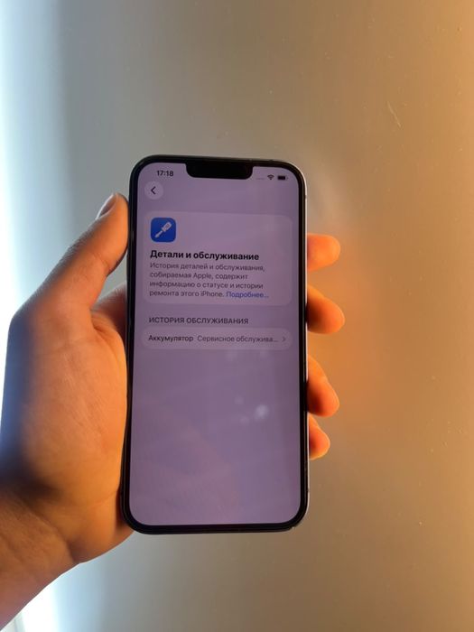Iphone 13 128 gb (Обмен)
