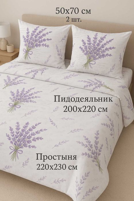 Оптом цена Постели 2х комплект