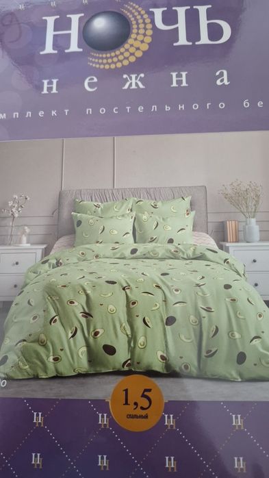 Постельное белье в наличии