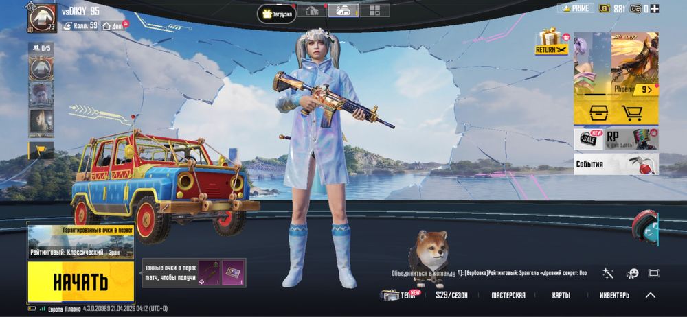 Аккаунт Pubg Mobile