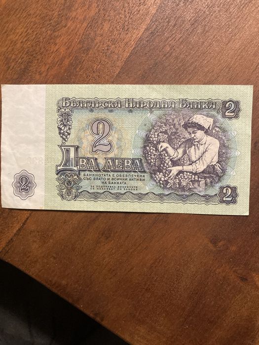 Банкнота 2 лв 1974 г. Непрегъвана