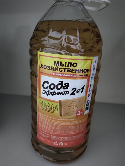 Хозяйственное мыло жидкое