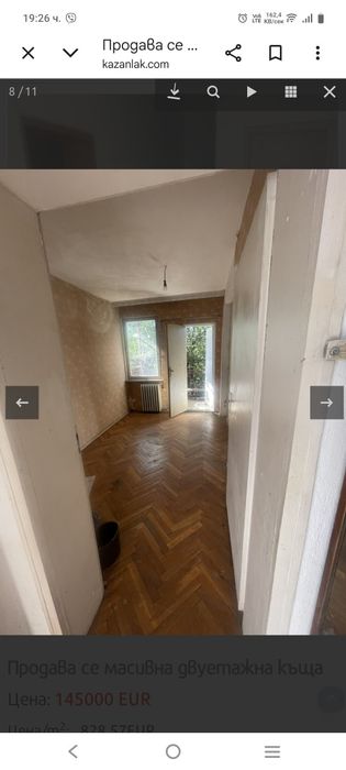 Продава се масивна двуетажна къща  с двор 310 кв.м. в гр.Казанлък, кв.Христо Ботев.