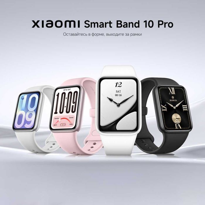 Xiaomi Smart Band 10 Pro черный (Смарт часы)