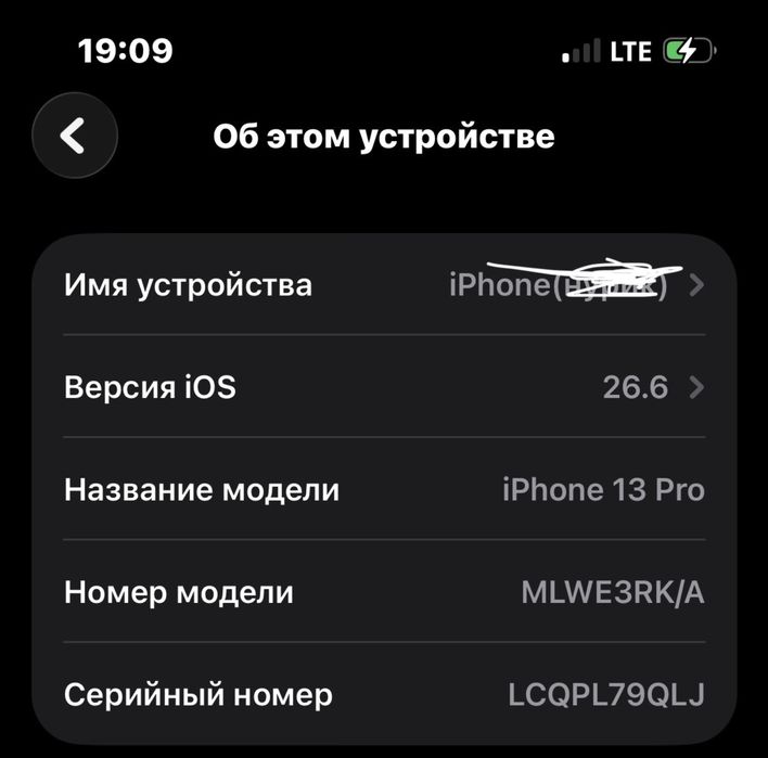 iPhone 13 Pro 1TB — обмен на машину