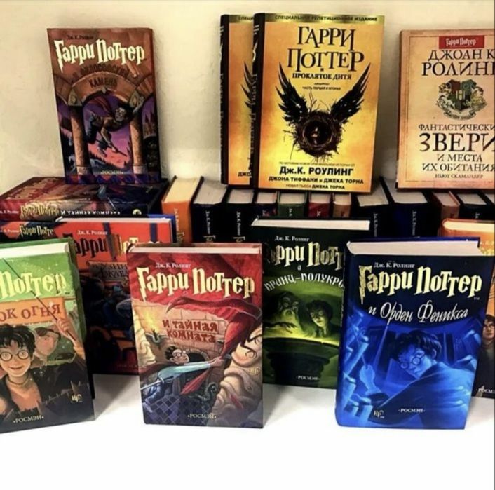 Книга Гарри поттера