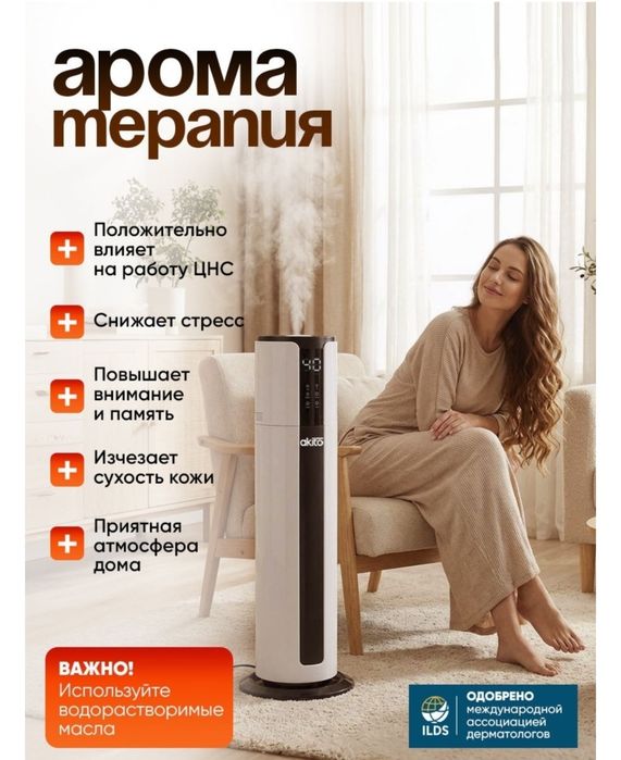 Продам увлажнитель воздуха