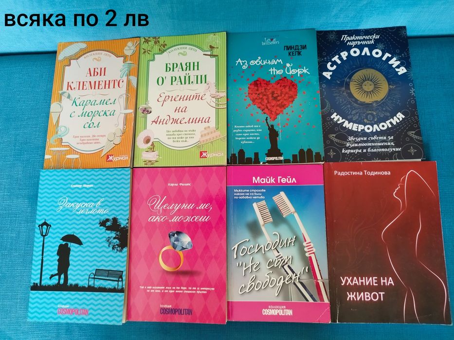 Книги нови и на един прочит