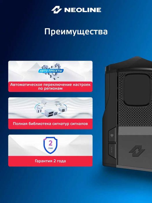 Neoline 7800s WiFi black. Официальный дилер.
