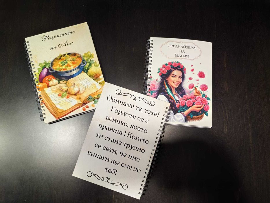 Персонализиран тефтер размер А5