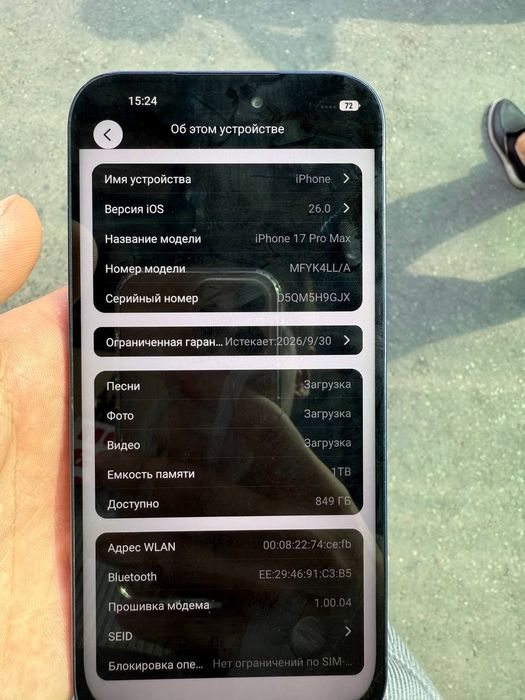 iPhone 17pro max ideal