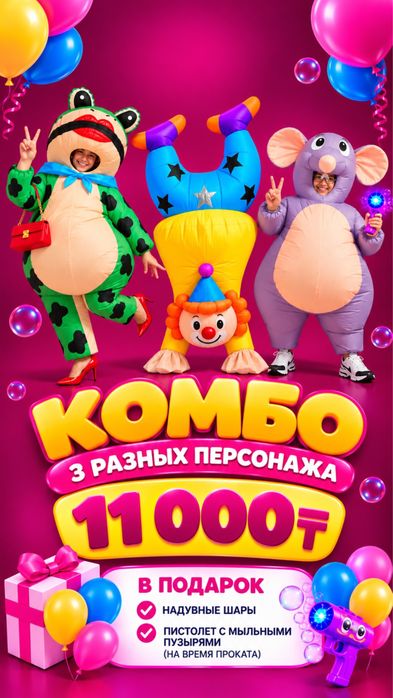 Костюмы крыс напрокат