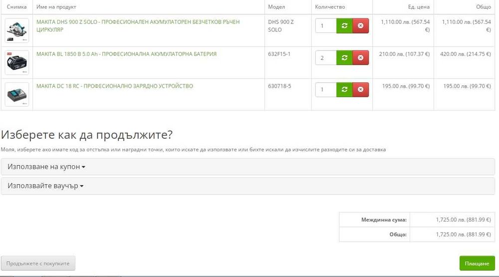 Makita DHS900 - Безчетков мощен ръчен циркуляр 2x18V 5.0Ah като нов!