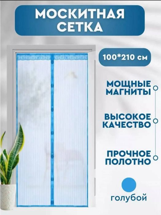 пашша учун дераза ва ешик сеткалари