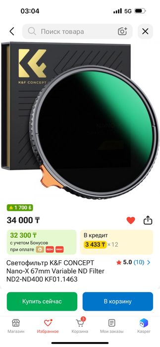 Тамрон 28-75мм + Нд фильтр