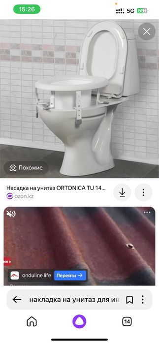 Продам такую насадку на унитаз для инвалидов