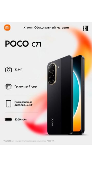 POCO C71. Smartfoni,