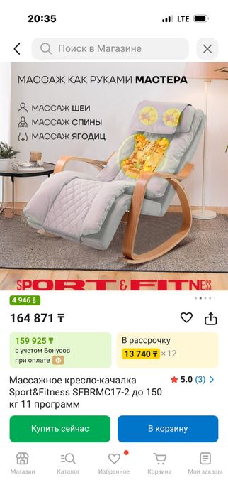 Продам массажное кресло-качалку