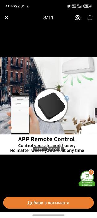 Tuya Wifi IR Remote клониране дистанционно