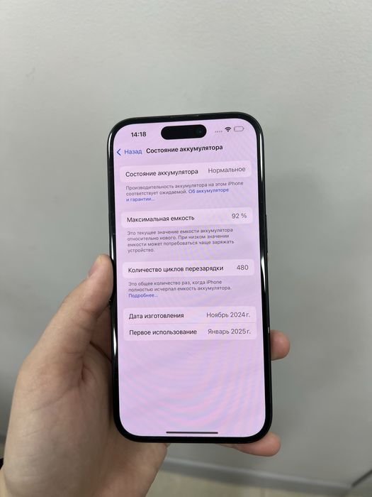 Ip 16 128gb 38540 Pintel.kz