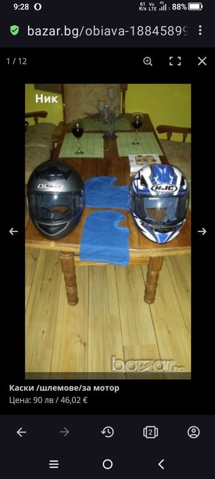 Каски, шлемове за мотор