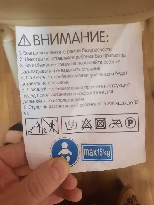 Стульчик для кормления